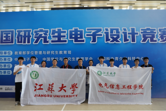欧洲无线免费区一二区研究生在第十八届中国研究生电子设计竞赛全国总决赛...